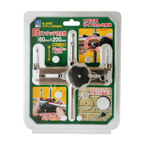 超硬ワンタッチ自在錐 スターエムの通販は