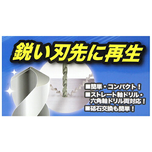 ドリル研研 ニシガキ_8