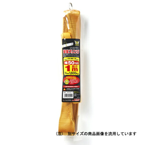 ベルトスリング JSHの通販は