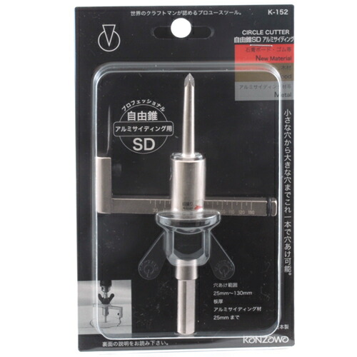 自由錐SD金属サイディング用 神沢 5,880円