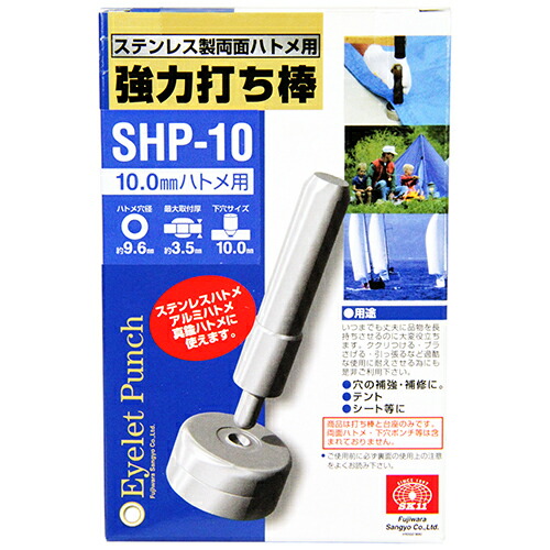 強力打ち棒 両面10mm用 SK11 SHP-10