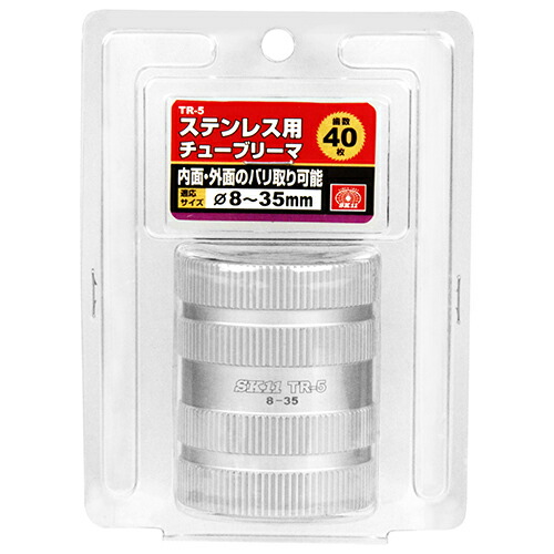 ステンレス用チューブリーマ SK11 TR-5