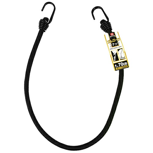 ゴムロープ Jフック SK11 SKG-R1070BK