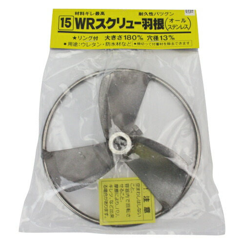 カクハン羽根 WR羽根 YOSHIOKA 13Rジクヨウ