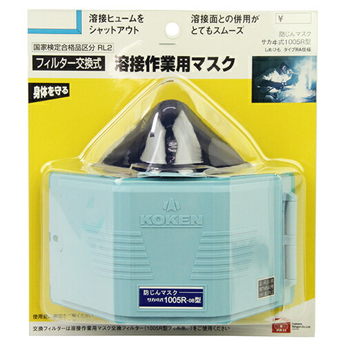 溶接作業用マスク SK11の通販は
