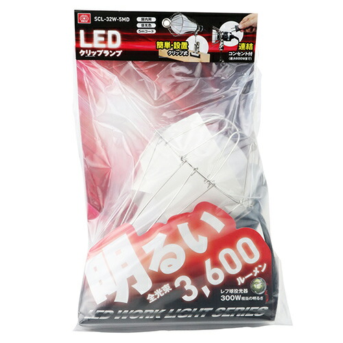 LEDクリップランプ 32W SK11