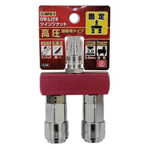 ツインソケット高圧 SK11