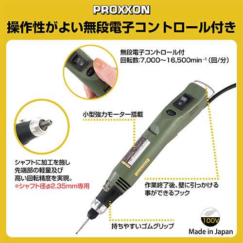 ミニルーターセット MM30 プロクソン - 電動工具