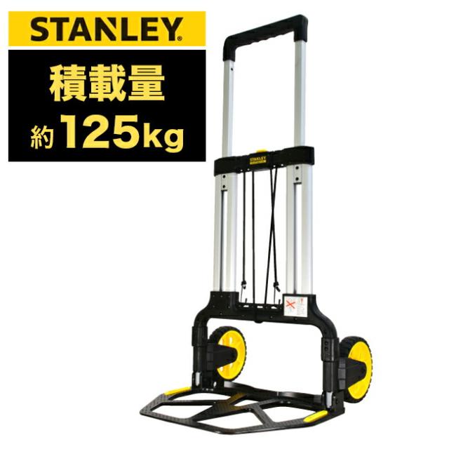 ハンドトラック おしゃれ 二輪運搬車 折りたたみ式 アルミ製 折り畳み式 運搬作業 2輪 台車 キャリー カート 運搬 物流 ハンドカート 積載量約125kg 丈夫 STANLEY ハンドトラック 折り畳み式 運搬作業 2輪 台車 キャスター付き 荷物用 /通販/送料無料 【送料込み】