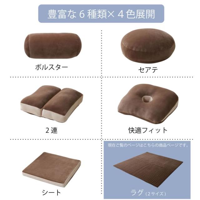 ラグ 200×250cm 肌触り モチモチ ファブリック　mou（ムー）_10