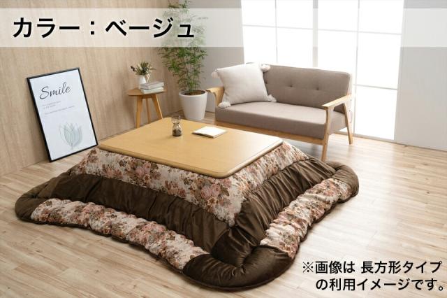 こたつ布団 日本製 正方形 エレガンス柄 省エネ ベージュ 約205×205cm こたつ布団 こたつ用 お洒落 オシャレ 居間 リビング用 あったか 温か 冬 こたつぶとん こたつ布団 ふかふか ふっくら コタツ布団 リビング 暖房器具 エコ 省エネ