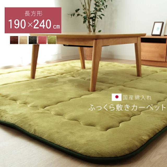 国産固綿40mm 使用 フランネル生地 ふっくら敷 スムースF敷 ベージュ 約 190×240cm