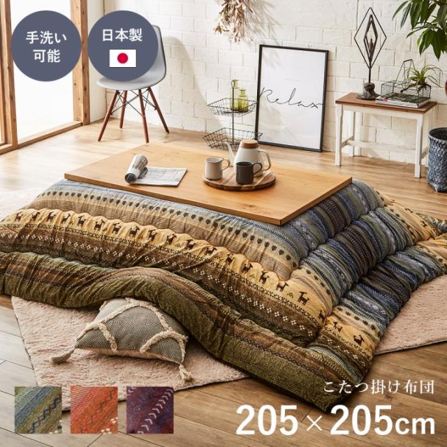 ギャッベ柄 こたつ布団 正方形 掛け単品 グリーン 約 205×205cm