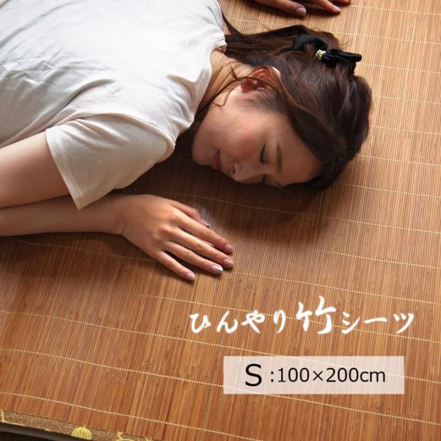 丈夫でひんやり 竹シーツ ひんやり竹 敷パッド ブラウン シングル 100×200cm 四方ゴムバンド付きの通販は 7,780円