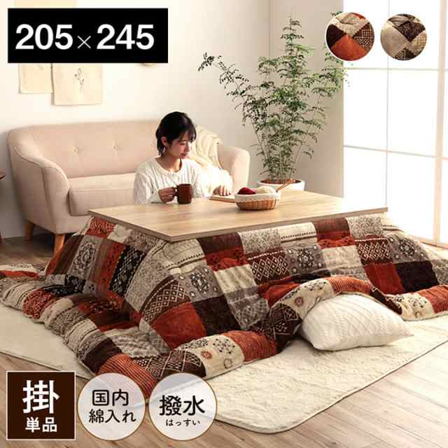 こたつ布団 長方形 撥水 日本製 ノルディック柄 ベージュ 約 205×245cmの通販は
