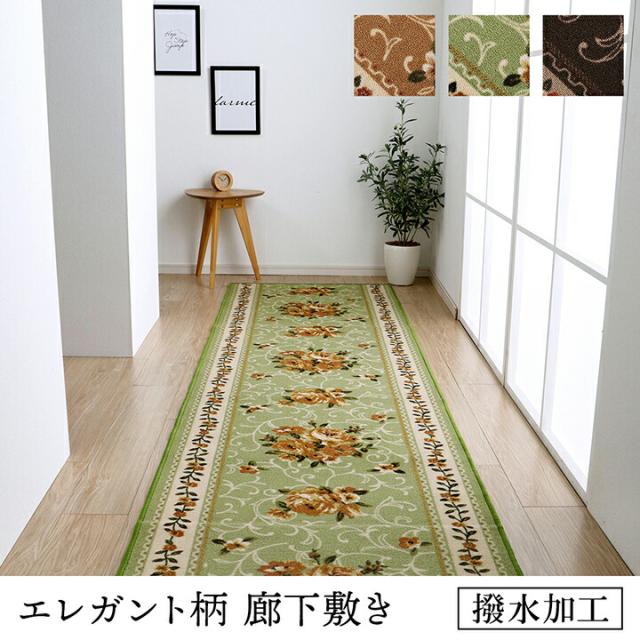 廊下敷き マット 花柄 エレガンス 撥水 ベージュ 約 60×440cm 華やか 約4ｍ 廊下敷き エレガント 汚れにくい 表地には撥水加工 おしゃれ マット 機能的 お洒落 可愛らしい 可愛い 廊下敷き_1