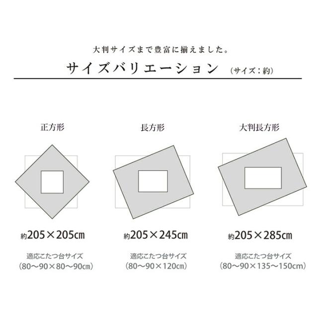こたつ布団 長方形 日本製 おしゃれ コタツ布団 こたつ コタツ 布団 掛布団 掛け布団 モダンリーフ柄 ベージュ 205×285cm カバー 省スペース 80 90 135 140 150 長方形台 用 アンティーク 北欧 モダン 可愛い かわいい 大きめ_10