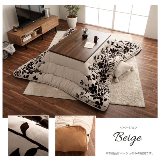 こたつ布団 花柄 厚掛 正方形 約205×205cm 豪華デザイン ベージュ