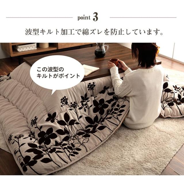 こたつ布団 長方形 日本製 おしゃれ コタツ布団 こたつ コタツ 布団