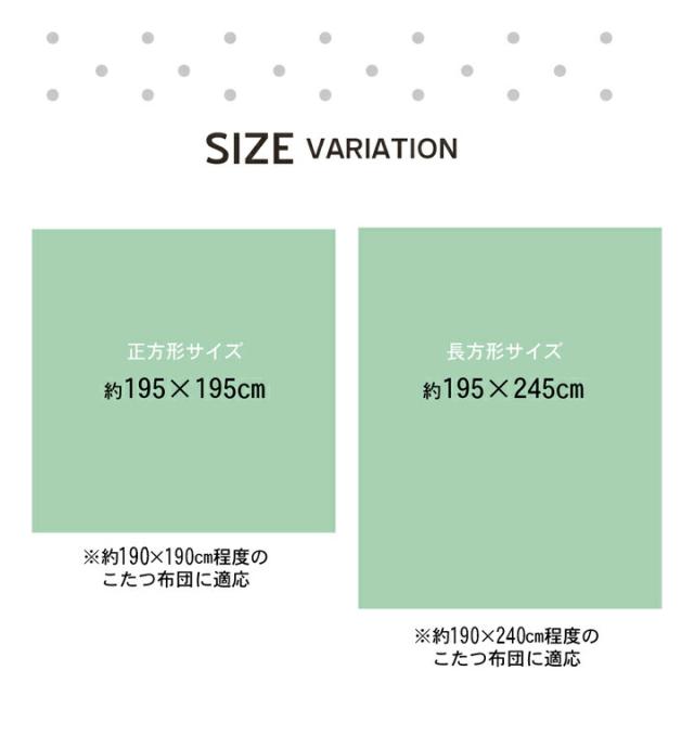 こたつ布団 カバー 洗える 長方形 ファスナータイプ 北欧調 グリーン 約 195×245cmの通販は