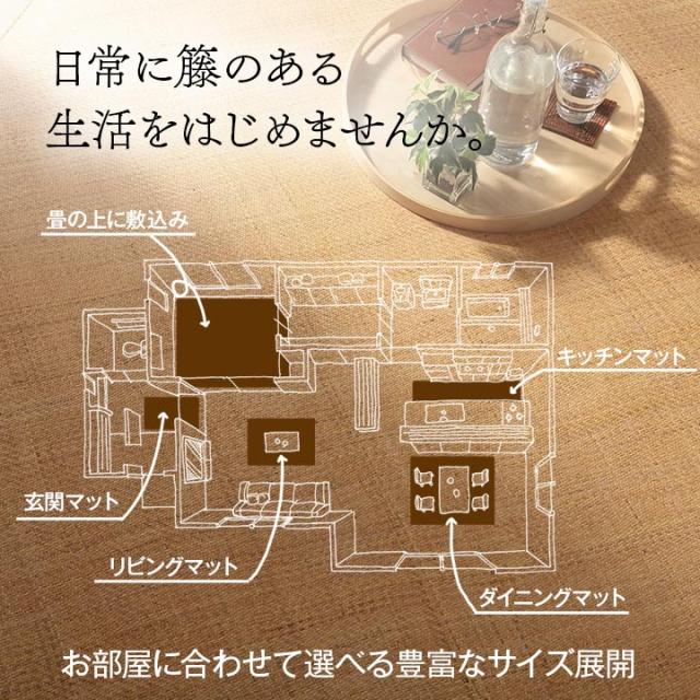 籐 敷 マット 玄関 キッチン 自然素材 アジアン ラタン ひんやり インドネシア産 あじろ織り 約 70×120cm あじろ 夏を快適に あじろ織り独自の編み模様 高級感 涼感 しなやか 和風 肌触りがよい_12