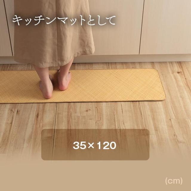 籐 敷 マット 玄関 キッチン 自然素材 アジアン ラタン ひんやり インドネシア産 あじろ織り 約 70×120cm あじろ 夏を快適に あじろ織り独自の編み模様 高級感 涼感 しなやか 和風 肌触りがよい_15