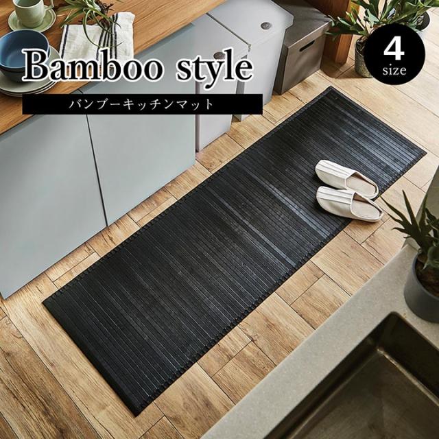 竹 敷物 マット 無地 糸なしタイプ 自然素材 丈夫 ひんやり ダークブラウン 約 50×250cmの通販は