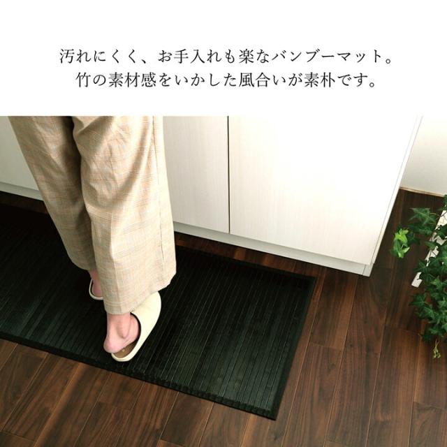 竹 敷物 マット 無地 糸なしタイプ 自然素材 丈夫 ひんやり ダークブラウン 約 50×250cmの通販は