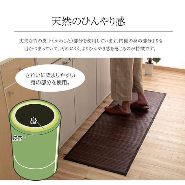 竹 敷物 マット 無地 糸なしタイプ 自然素材 丈夫 ひんやり ダークブラウン 約 50×250cmの通販は