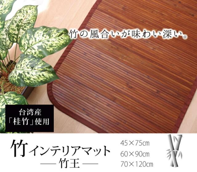 竹マット 約 70×120cm バンブーマット 夏用 冷感 涼感 ひんやり 爽やか 玄関 洗面台 キッチン マット アジアン 和風 無地 桂竹 細ひご 竹ひご マット天然素材 高耐久性 サステナブル_1
