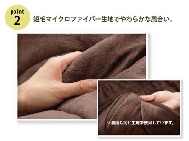 洗える こたつ布団 長方形 ダイニング用 フィーラ ハイタイプ ベージュ 約 225×250cm_3