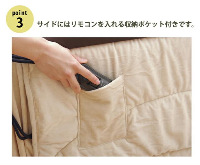 洗える こたつ布団 長方形 ダイニング用 フィーラ ハイタイプ ベージュ 約 225×250cm_4
