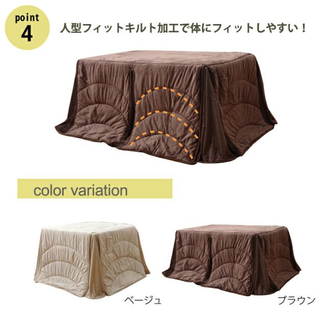 洗える こたつ布団 正方形 ダイニング用 フィーラ ハイタイプ ベージュ 約 225×225cm リビング用 おしゃれ 温か あったか 冬 居間 こたつ布団 コタツ布団 こたつぶとん リビング 暖房器具 エコ 洗える こたつ布団 正方形 ダイニング用 フィーラ ハイタイプ ベージュ