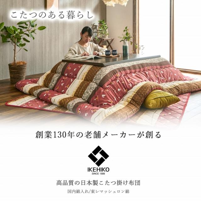 こたつ布団 掛敷セット 長方形 セット 和柄 ウサギ柄 グリーン 約 205×315cm_2