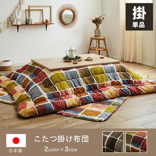 こたつ布団 正方形 おしゃれ 掛け単品 グレー 約 205×205cm_1