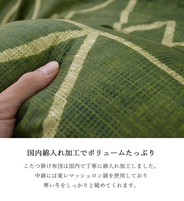 こたつ布団 正方形 シンプル 幾何柄 掛け敷きセット ブラウン 約 190×190cm_4