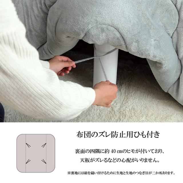 こたつ布団 正方形 ずれないひも付き無地調 ベージュ 約 190×190cm