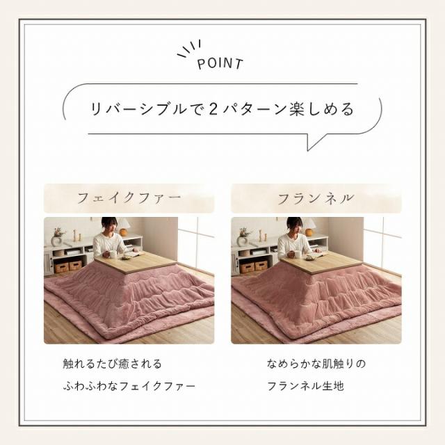 こたつ布団 長方形 無地調 パールグレー 約 205×245cm ホワイト ピンク 緑 ベージュ 抗菌 防臭 ふっくら こたつ布団 長方形 大人かわいい シンプル ふわふわフェイクファー フランネル生地 リバーシブル_11
