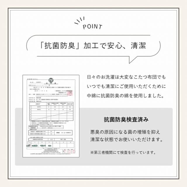 こたつ布団 長方形 無地調 パールグレー 約 205×245cm ホワイト ピンク 緑 ベージュ 抗菌 防臭 ふっくら こたつ布団 長方形 大人かわいい シンプル ふわふわフェイクファー フランネル生地 リバーシブル_8