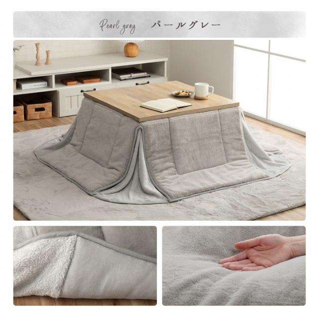 省スペース こたつ布団 正方形 無地調 パールグレー 約160×160cm ラピアス(代引不可)【送料無料】 省スペース こたつ布団 正方形 無地調 パールグレー 約 160×160cm