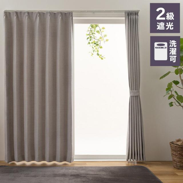 ★形状記憶★200cm丈★2級遮光カ―テン★100cm×2枚★ カーテン GY 200×100cm 2枚組 2級遮光 遮光カーテン 形状記憶 無地