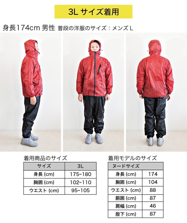 カッパ かっぱ レインコート 超軽量 レッド 赤 スーパーライト