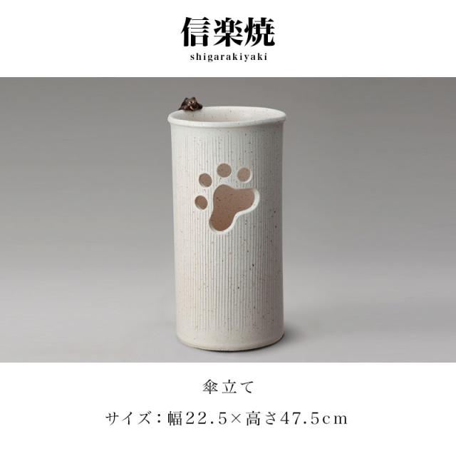 傘立て 信楽焼き ねこ付傘立 幅22.5 高さ47.5 猫 ネコ 和風 モダン 信楽焼 しがらき カサ立て 陶器傘立 玄関 おしゃれ お洒落 陶器 インテリア 和雑貨 送料込み 新生活 NHK 連続テレビ小説 スカーレット