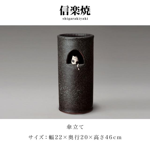 傘立て 信楽焼き 小窓ねこ傘立 幅22.0 高さ46 猫 ネコ 和風 モダン 信楽焼 しがらき カサ立て 陶器傘立 玄関 おしゃれ お洒落 陶器 インテリア 和雑貨 送料込み 新生活 NHK 連続テレビ小説 スカーレット_1