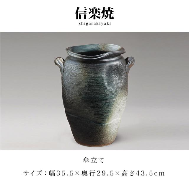 お値引きしました⤵信楽焼傘立て  壺型青唐草 高さ４３cm 傘立て 信楽焼き 青窯変壷型傘立 幅35.5 高さ43.5 和風 モダン 信楽焼
