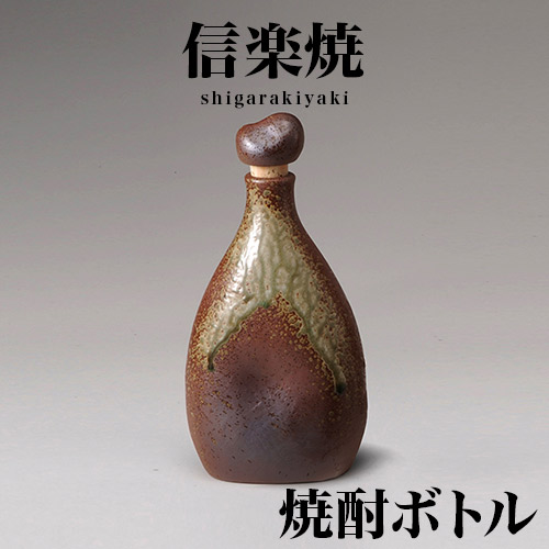 信楽焼き 焼酎ボトル 古信楽 幅13 高さ26 900ml 信楽焼 しがらき 陶器 酒器 父の日 焼酎 日本酒 水 ラジウムボトル 陶器製ボトル 酒器セット 和風 和雑貨 送料込み 新生活 プレゼント ギフト NHK 連続テレビ小説 スカーレットの通販は 5,280円