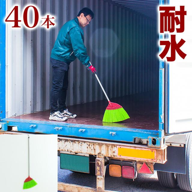 ほうき 耐水 業務用 40本 セット ビッグ PPホーキ 大掃除 年末年始 くじらのシッポ 2号 ホウキ 箒 ホーキ 大きい 大型 広い 幅広 PPほうき PPホウキ PP箒 会社 工場 工事現場 トラック 倉庫 巨大 組立不要