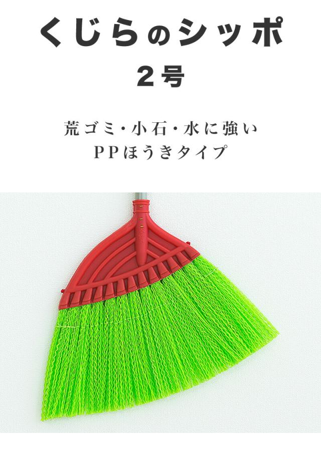 ほうき 耐水 業務用 40本 セット ビッグ PPホーキ 大掃除 年末年始 くじらのシッポ 2号 ホウキ 箒 ホーキ 大きい 大型 広い 幅広 PPほうき PPホウキ PP箒 会社 工場 工事現場 トラック 倉庫 巨大 組立不要_3