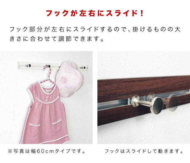 壁掛けスライドフック 幅40cm 3本セット 壁掛けフック 壁面フック 壁面スライドフック スライドウォールフック スリムレールフック ウォールラック 壁掛けラック 壁面ラック ハンガーラック おしゃれ オシャレ 壁面収納 石こうボード 石膏ボード_3