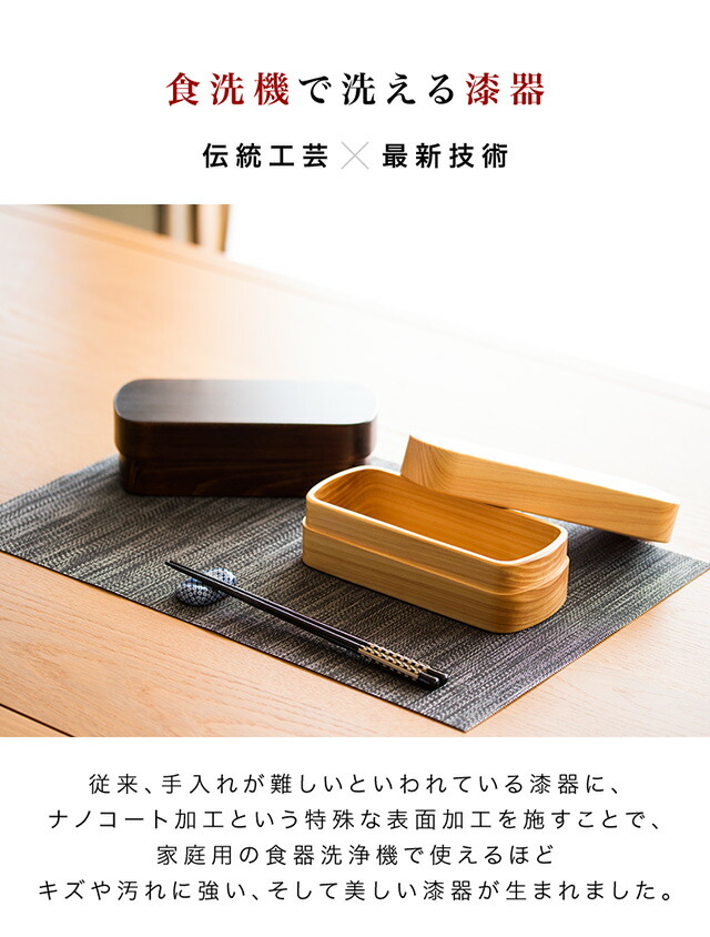 お弁当箱 ひのき ヒノキ 国産 木製 おしゃれ 食洗機対応 ランチボックス 天然木 無垢材 日本製 和風モダン 和モダン 漆塗り 漆器 食器洗浄機対応 食器洗浄器対応 食洗器対応 食器洗い機対応 食器洗い器対応 ナノコート加工 紀州桧弁当箱_1